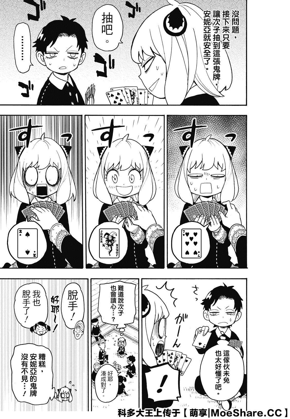 第42话14