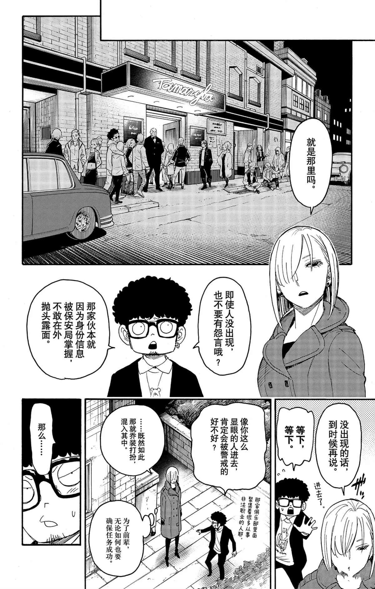 第60话9