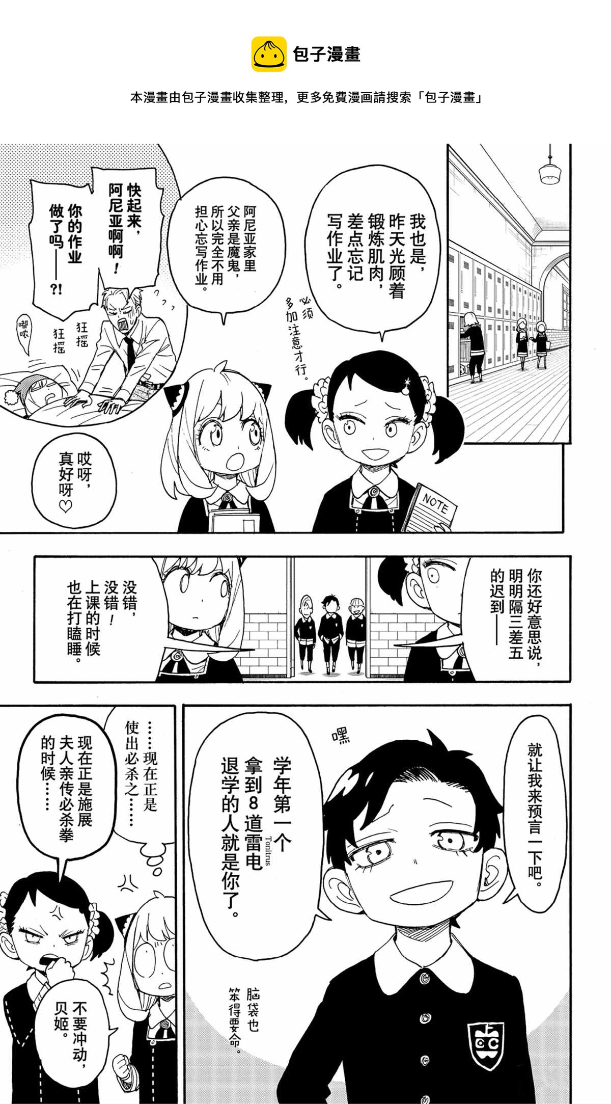 第61话3