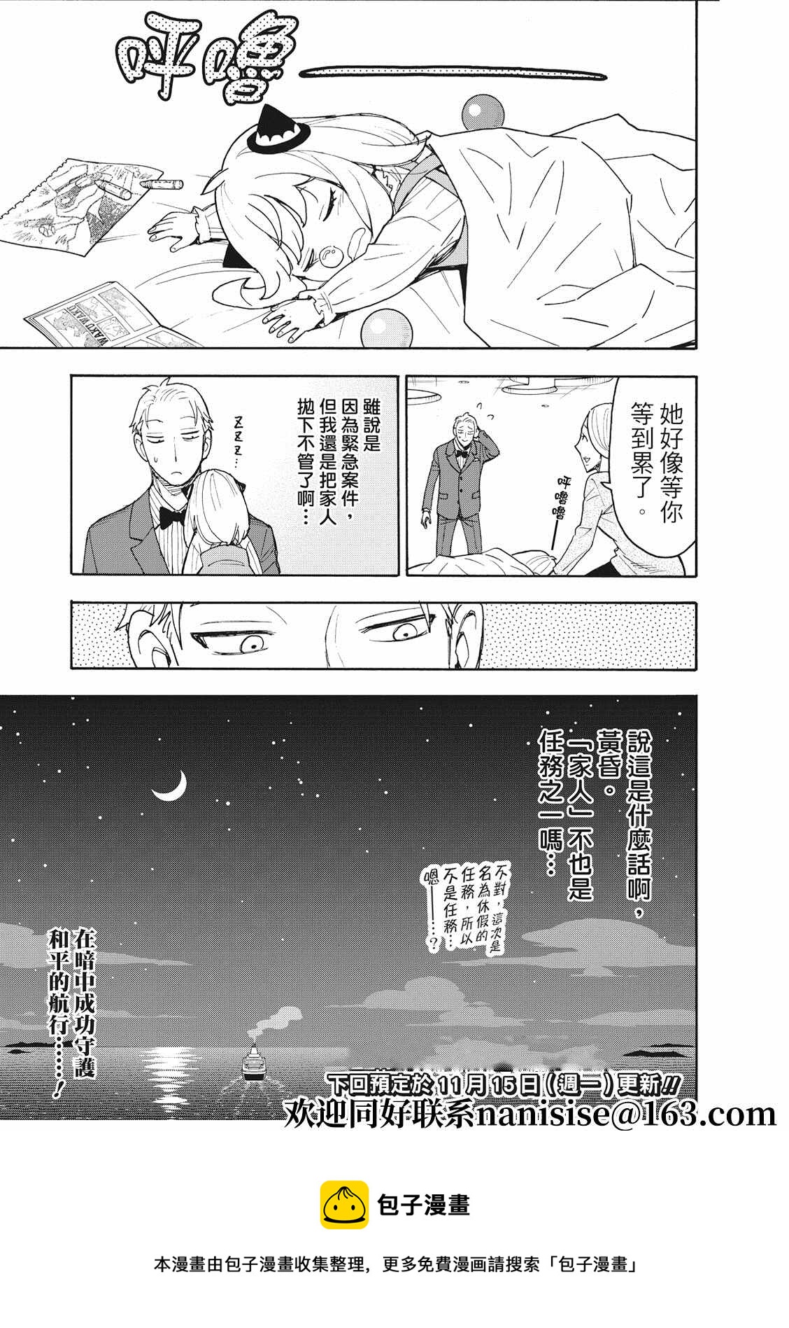 第55话22
