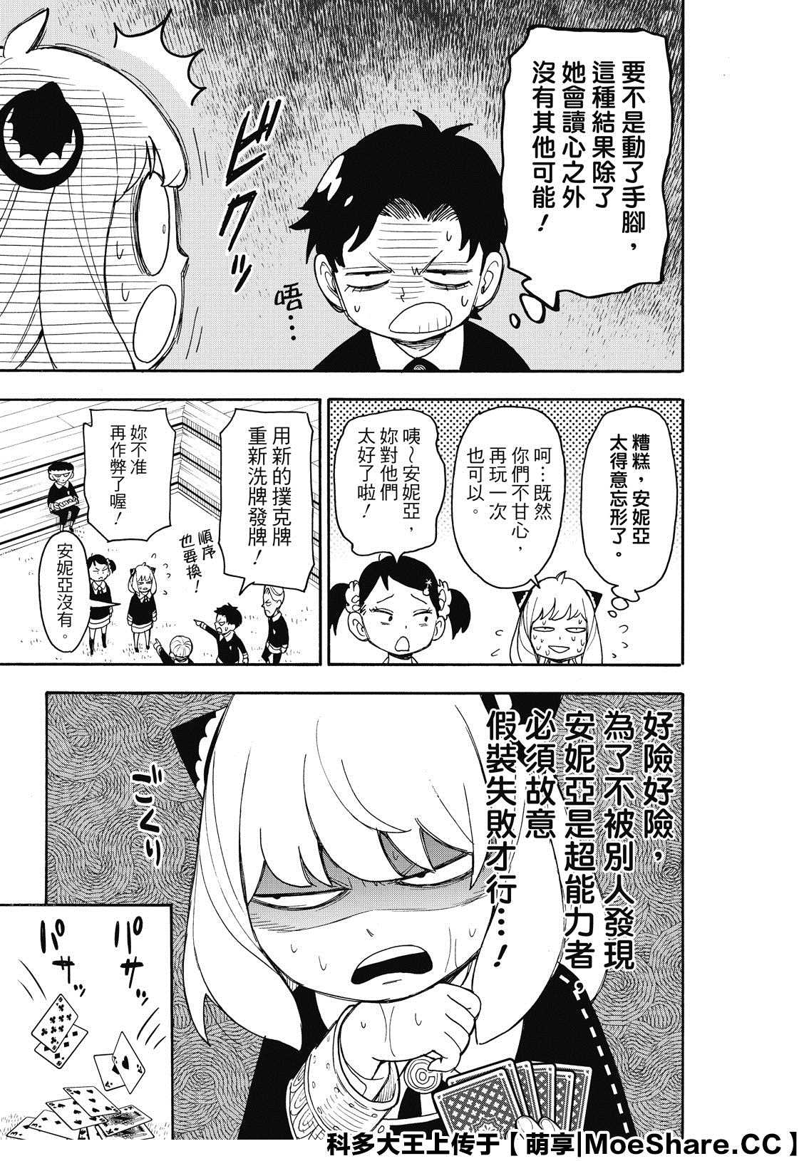 第42话12