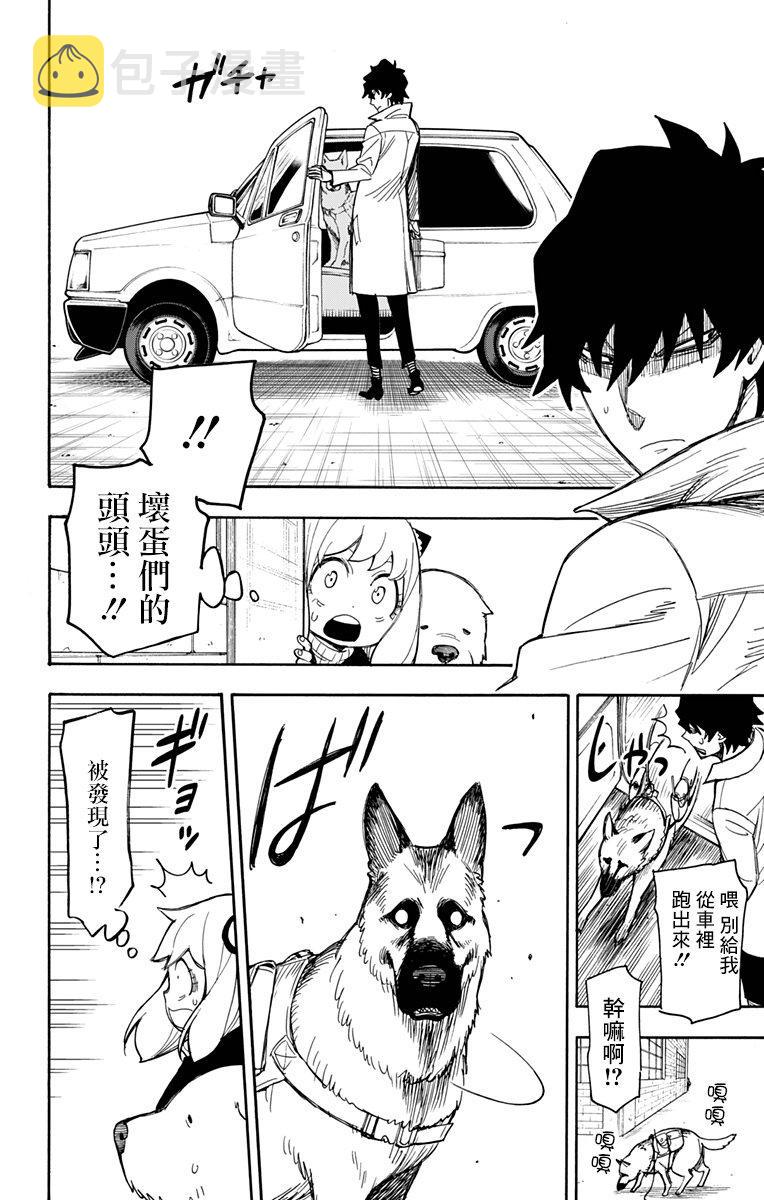 第21话3