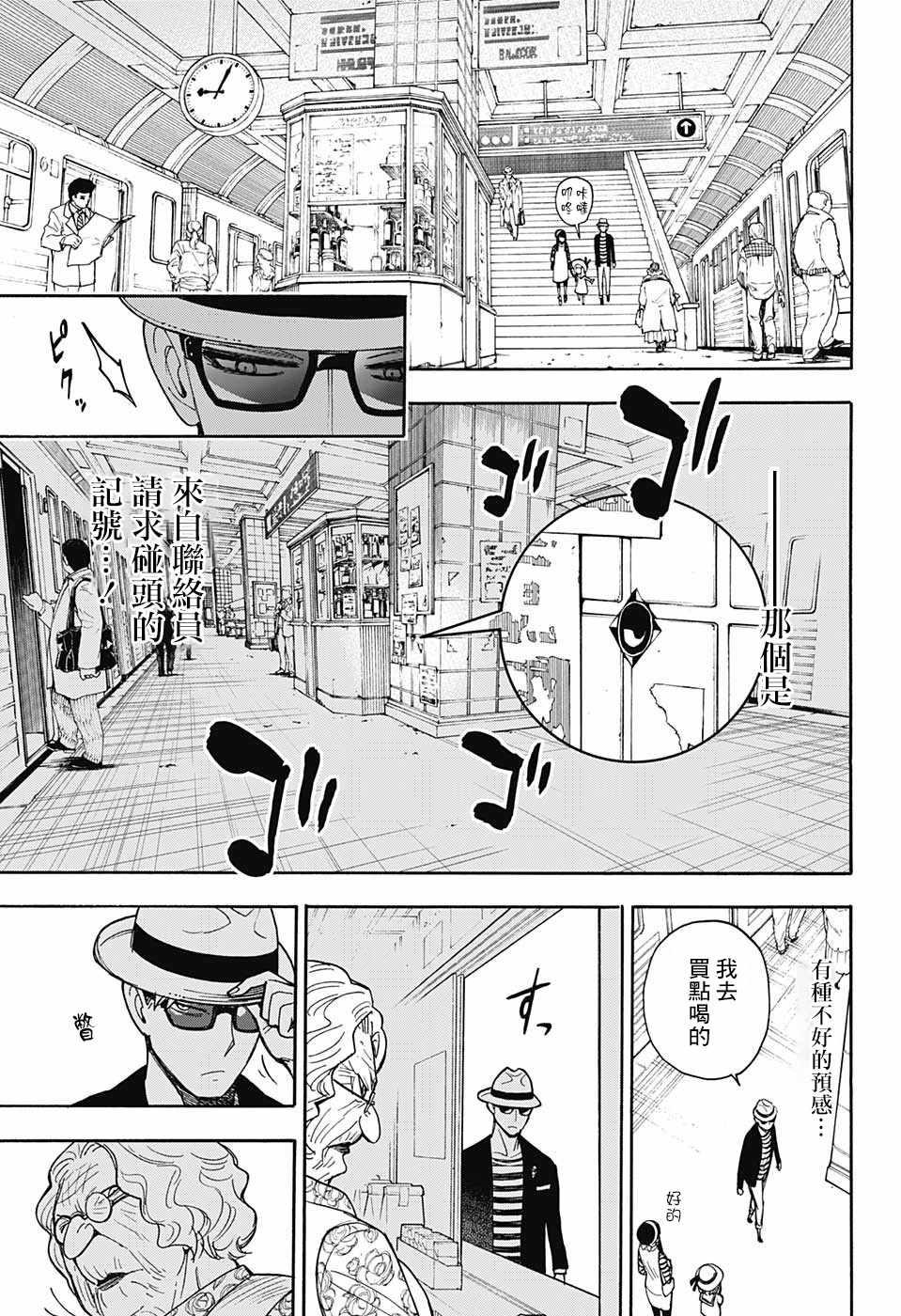 番外0112