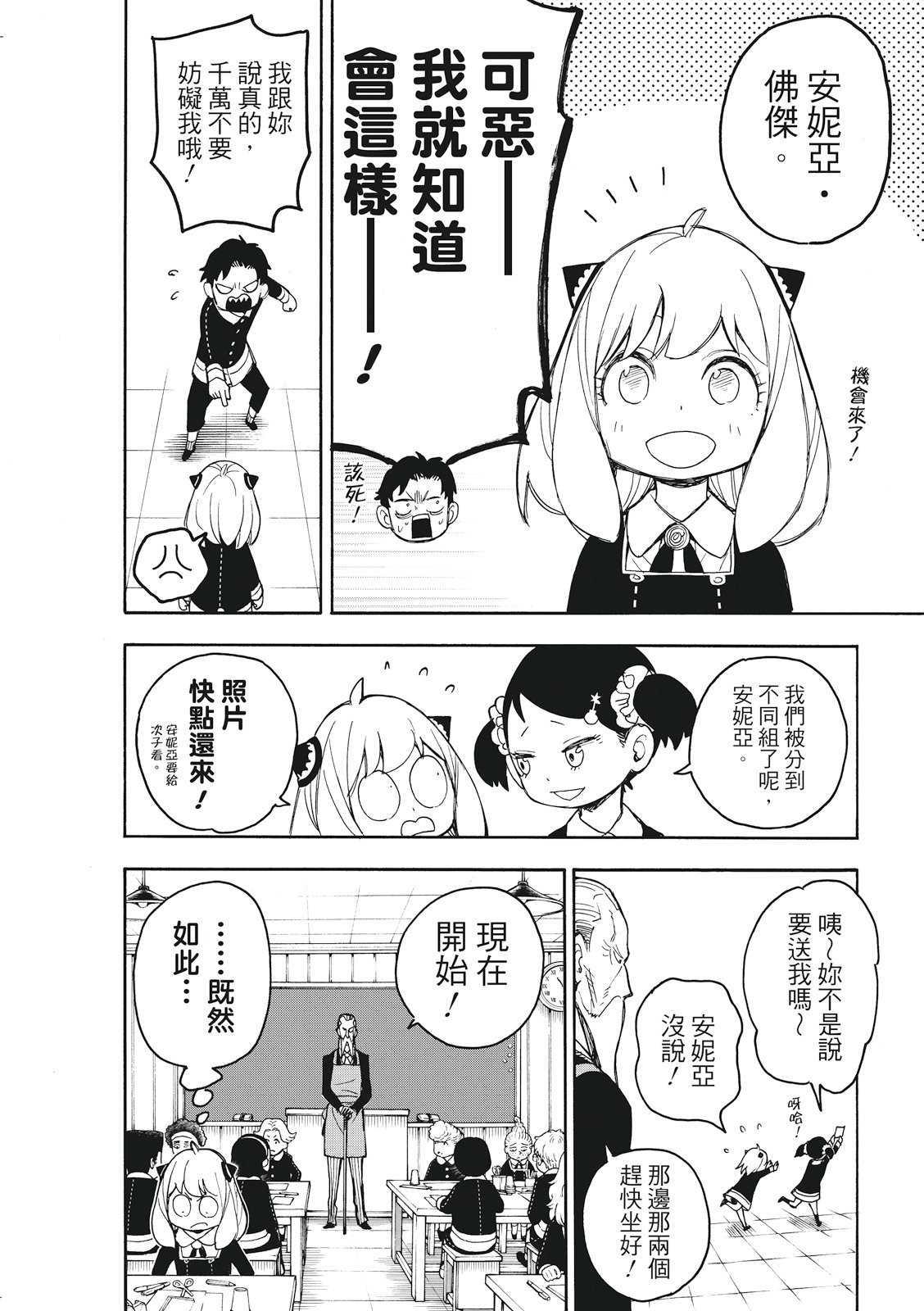 第25话7
