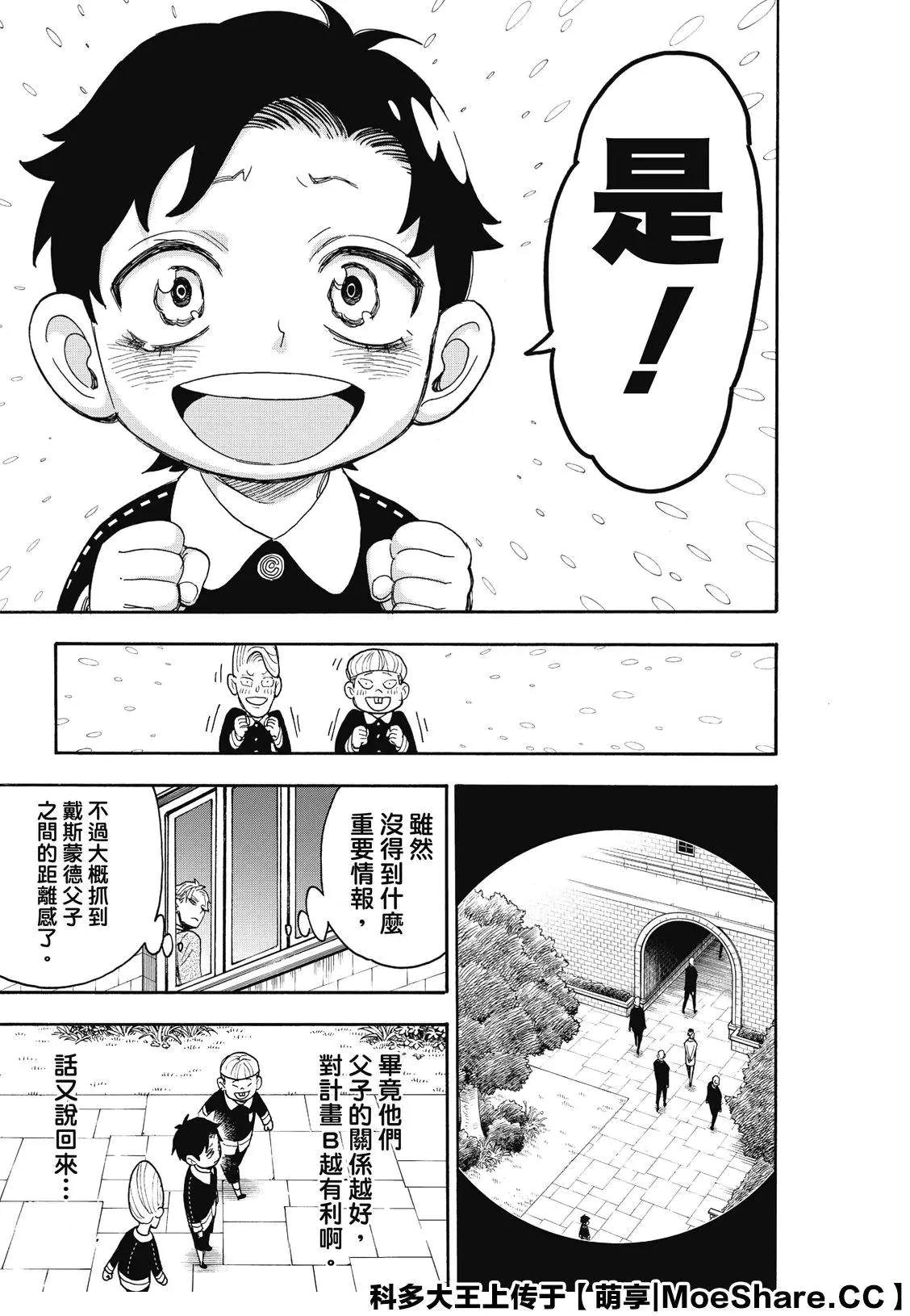 第38话20