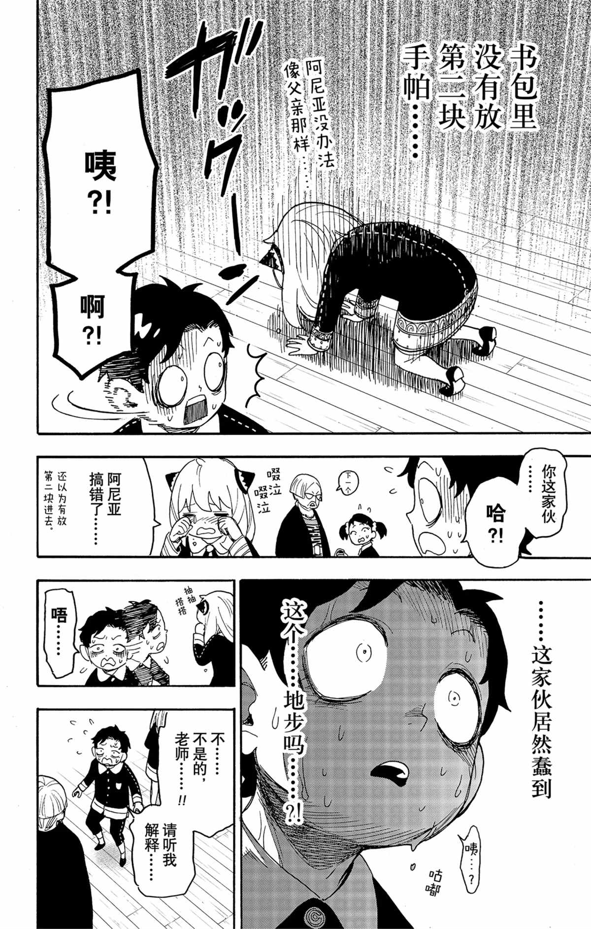 第61话19