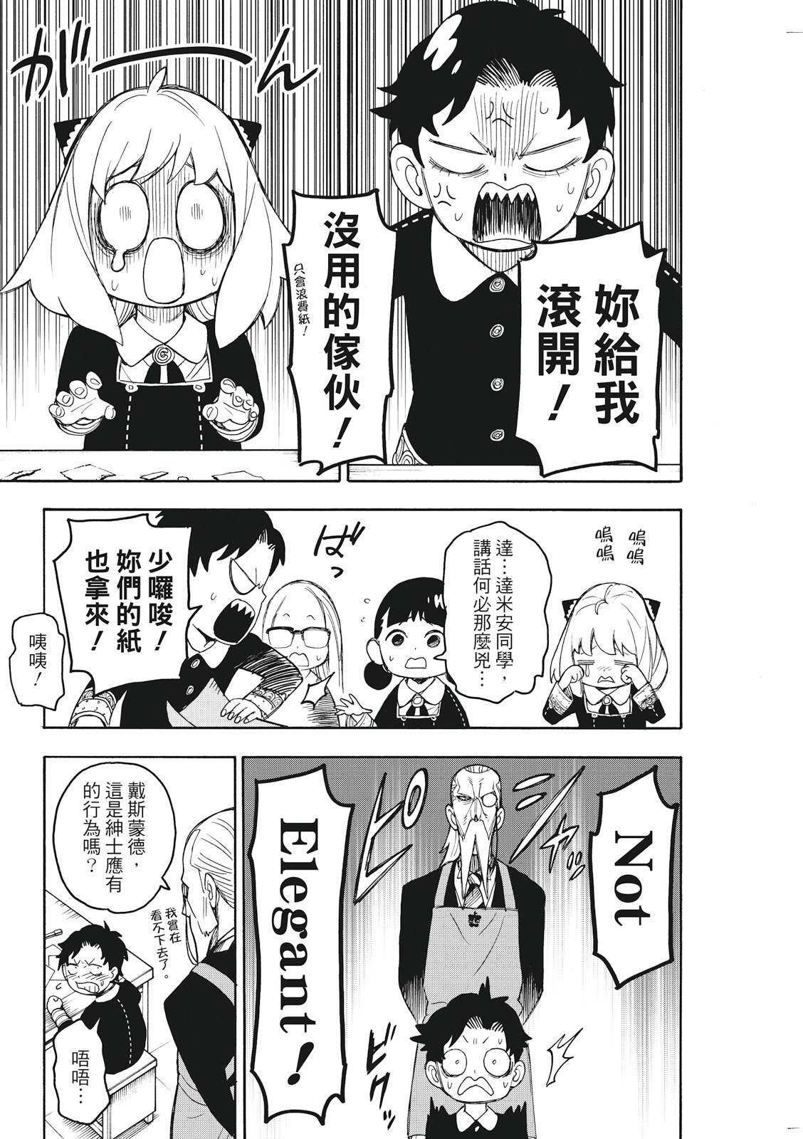 第25话16