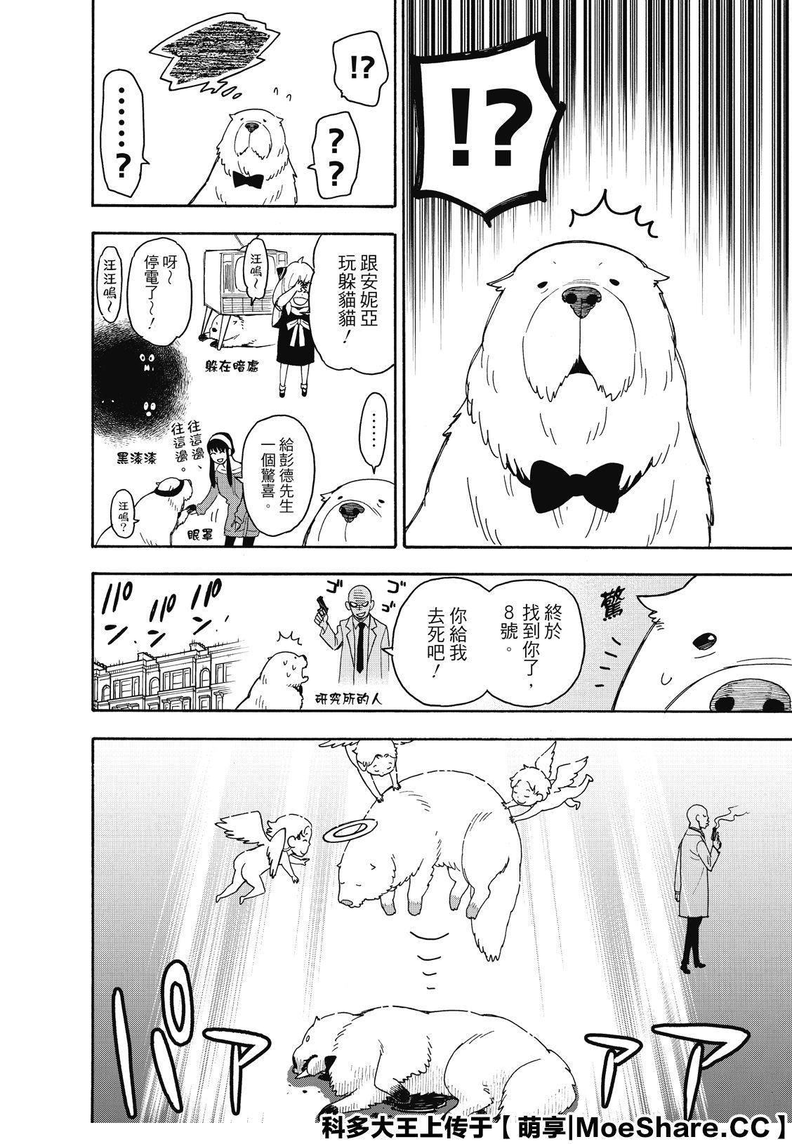 第40话3