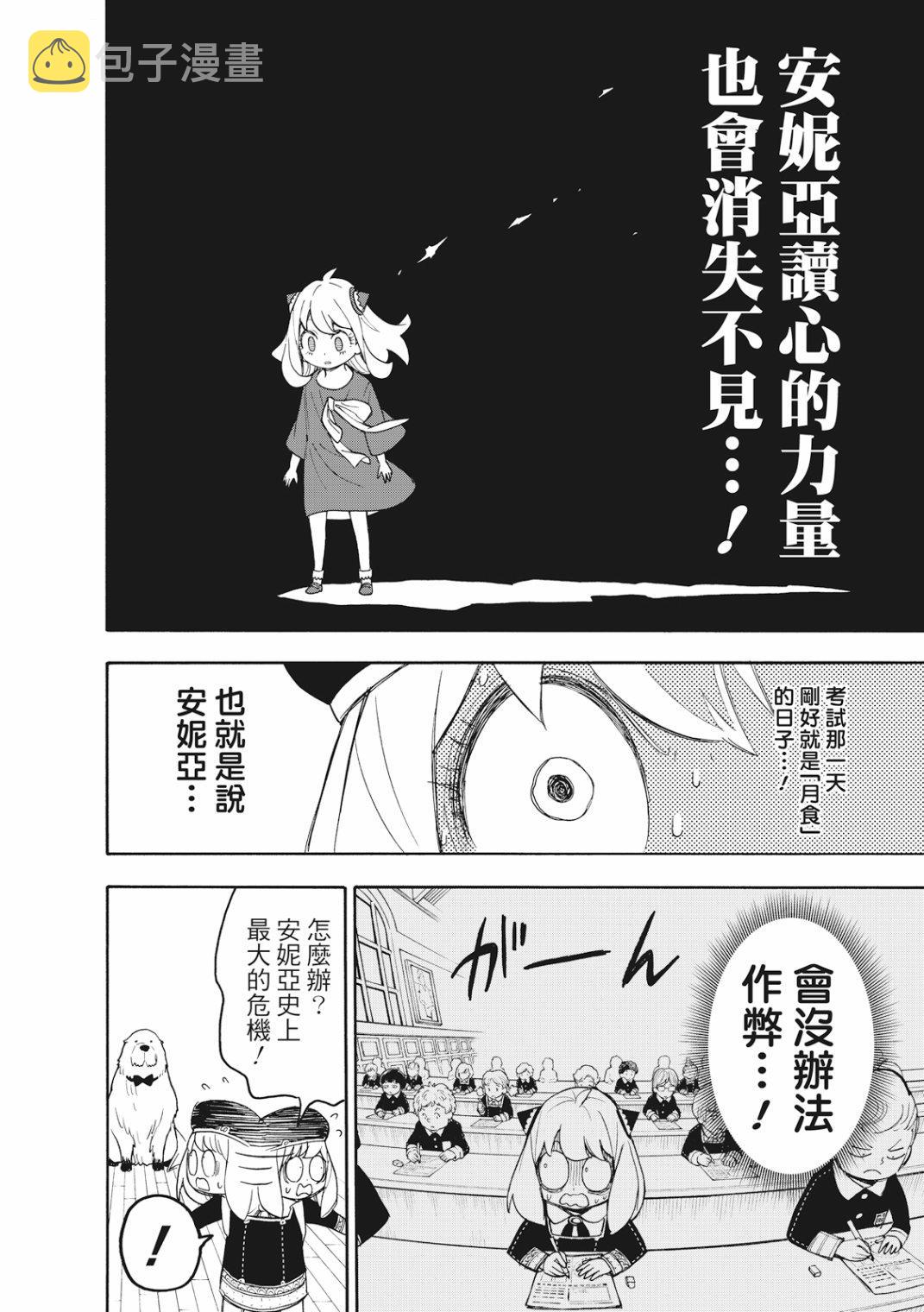 第26话6