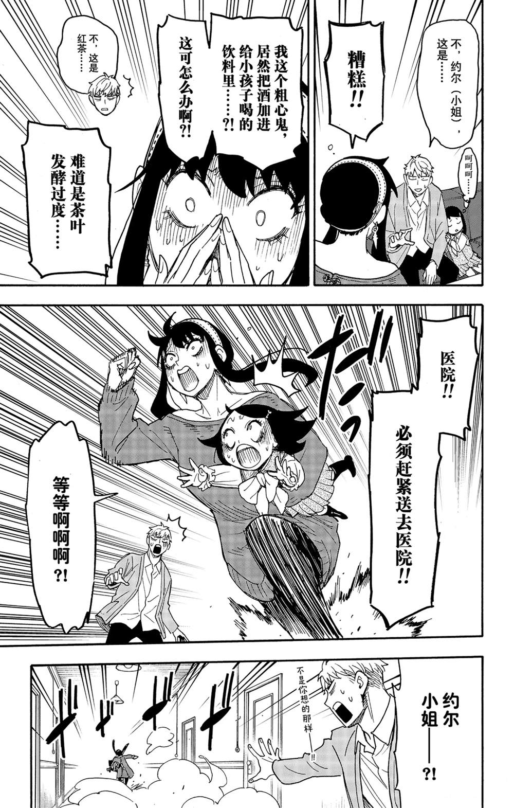 第59话16