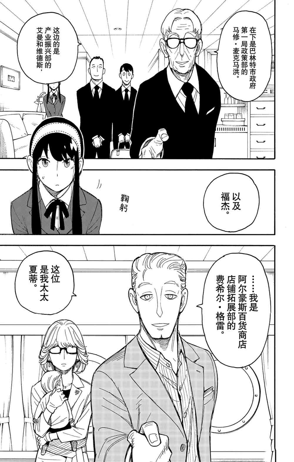 第45话4