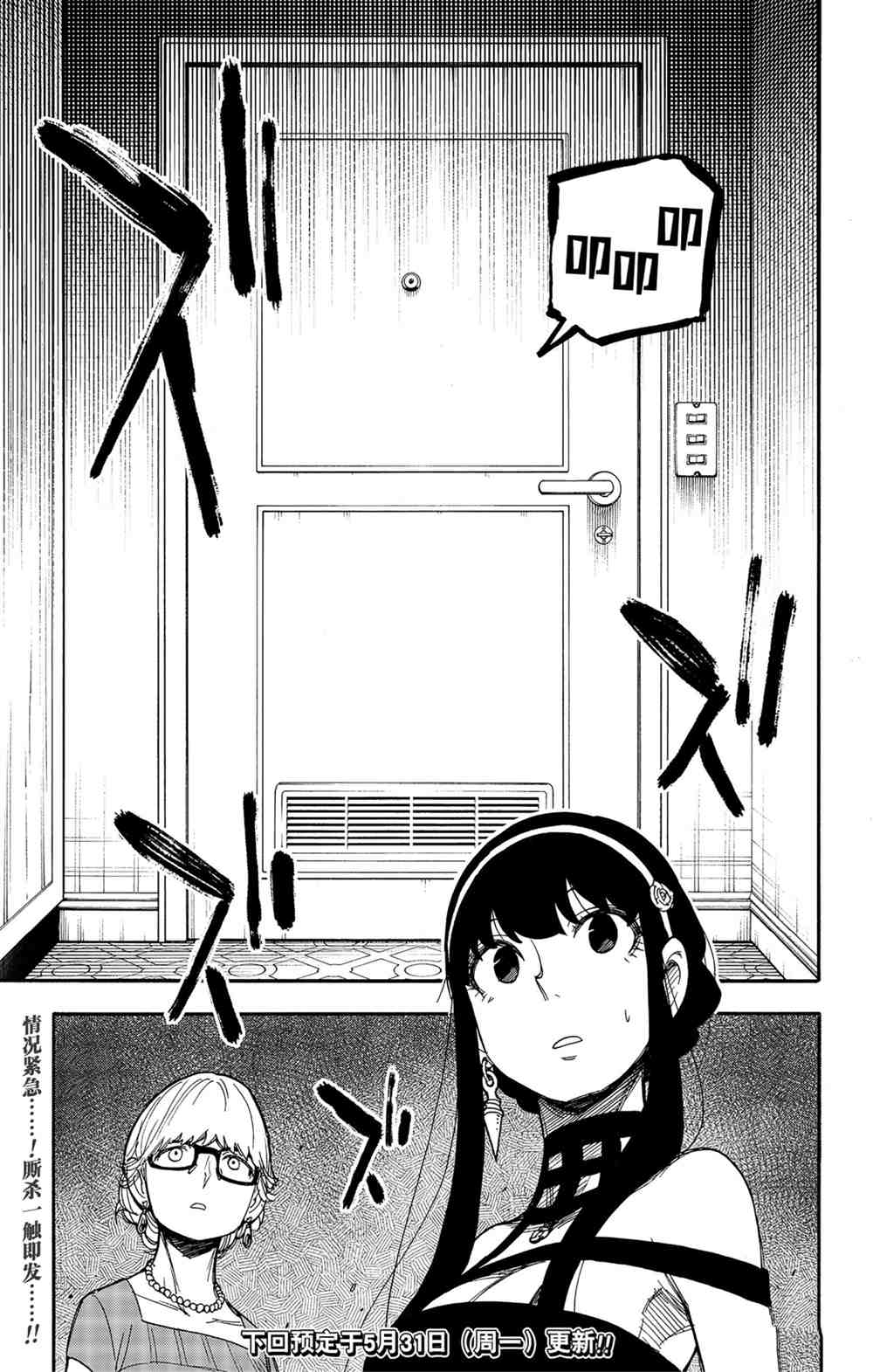 第46话16