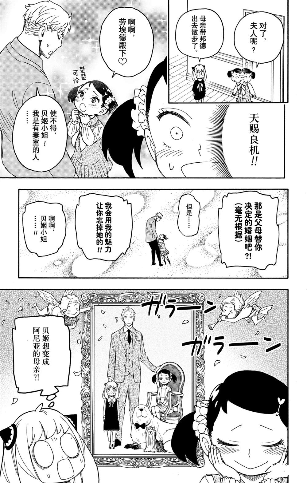 第59话6