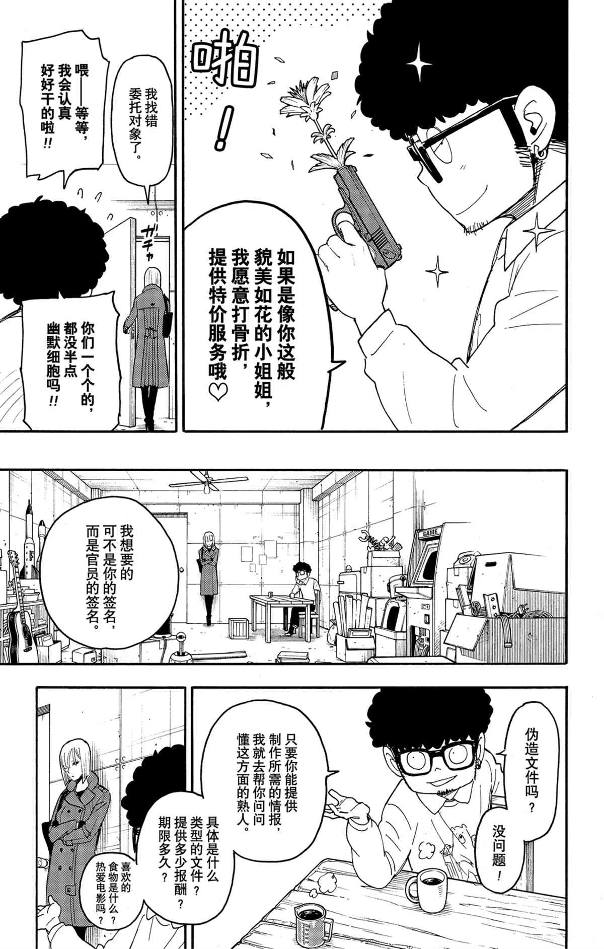第60话6