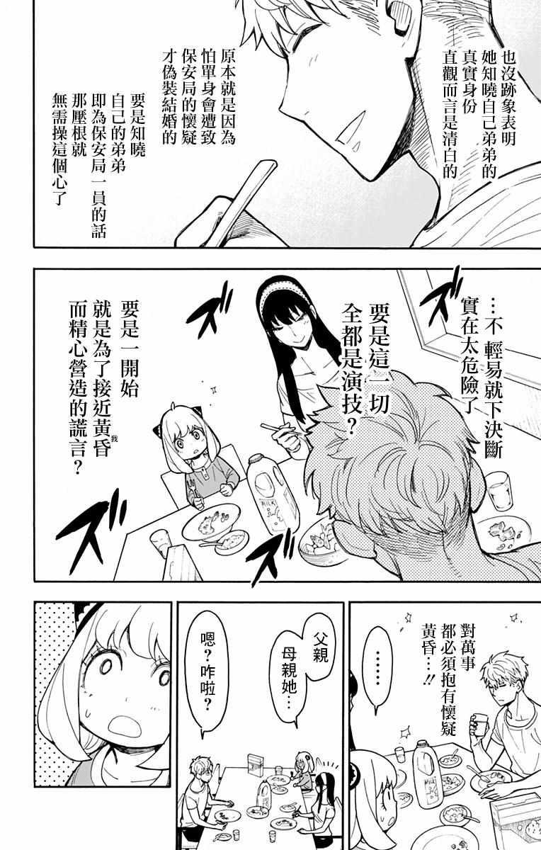 第14话3