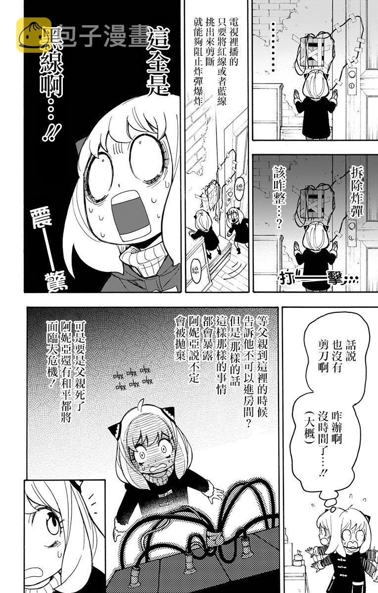 第21话9