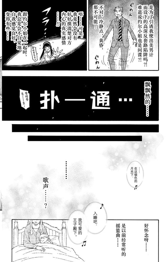 第35话14