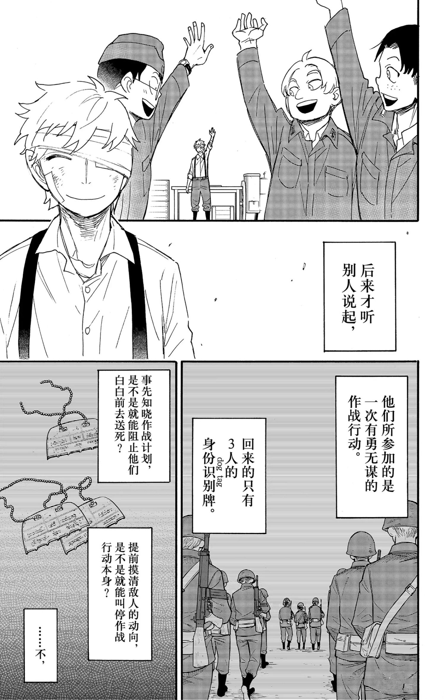 第62.3话10