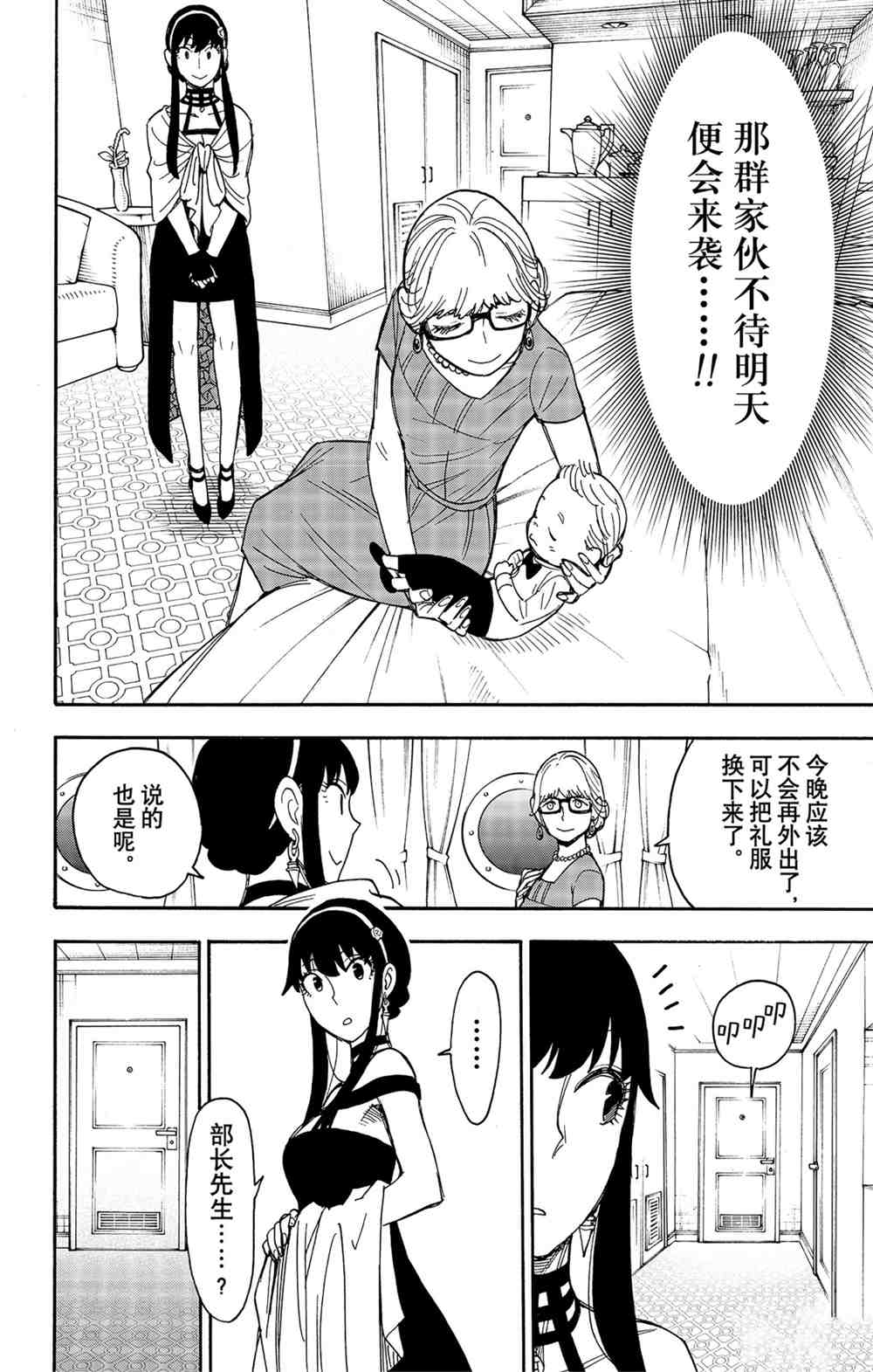 第46话15