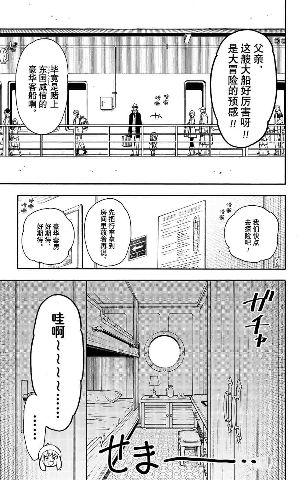 第45话2