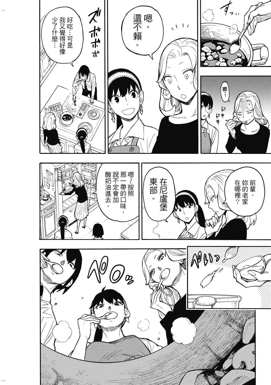 第24话18