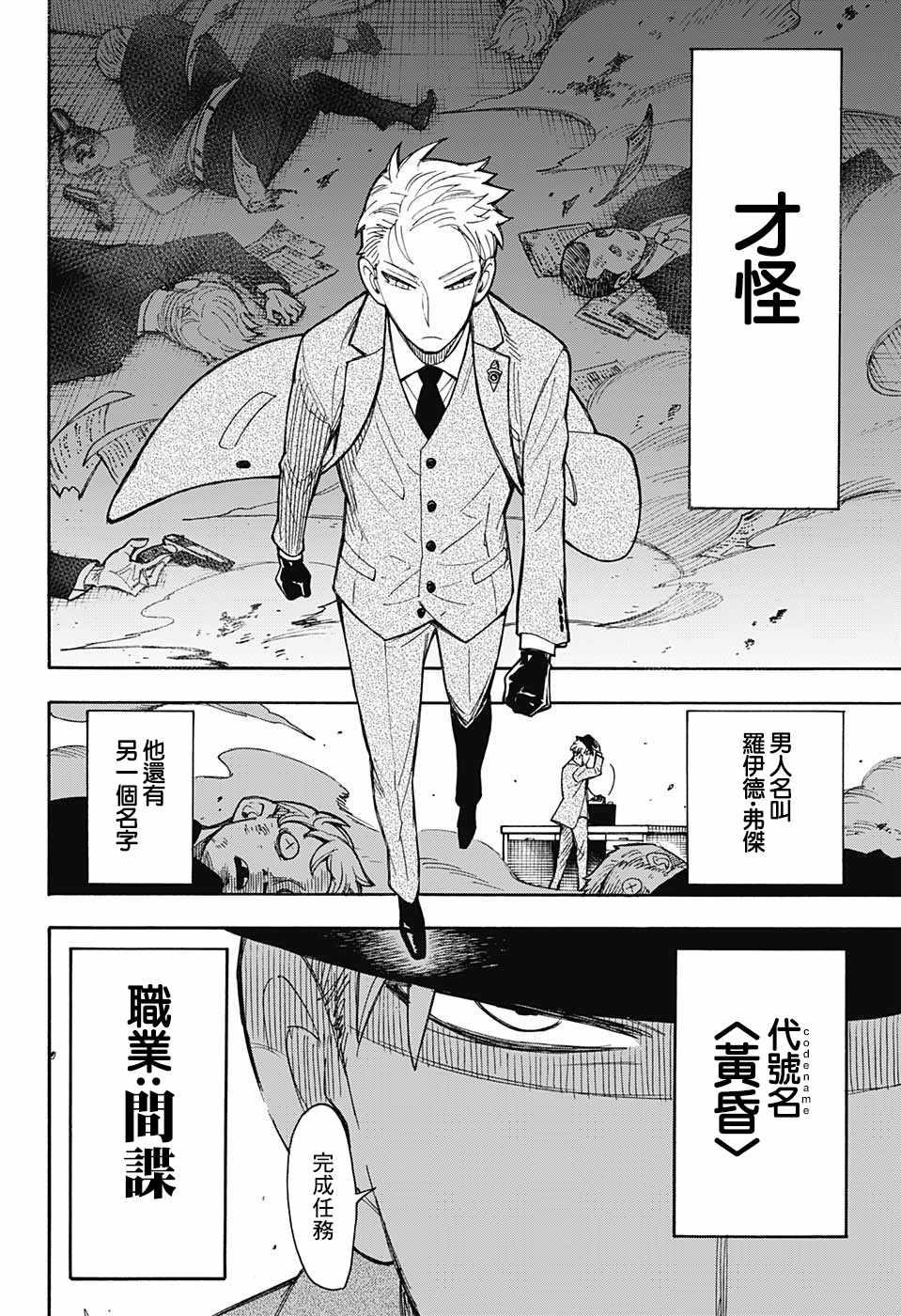 番外013