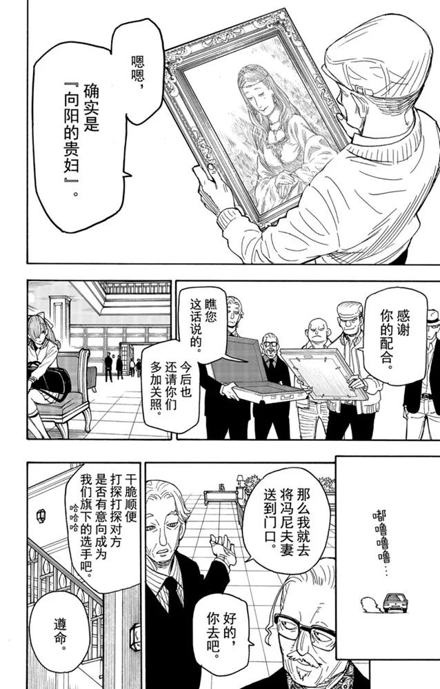 第33话25