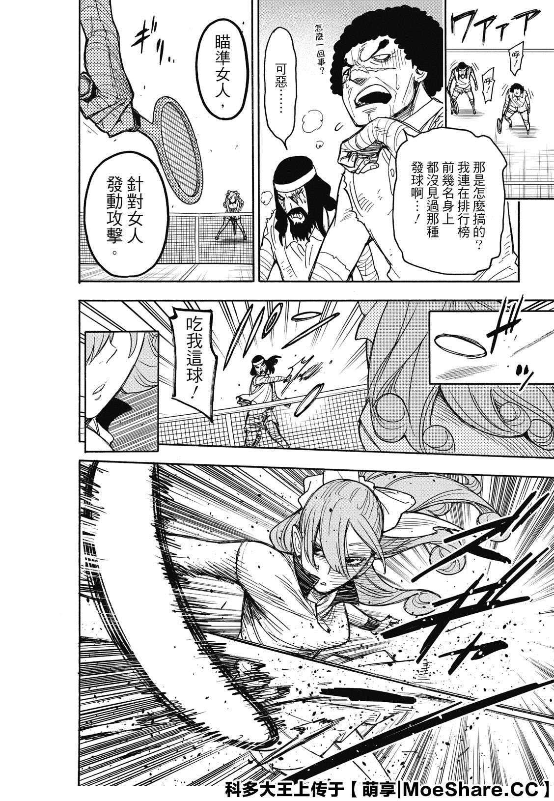 第31话15