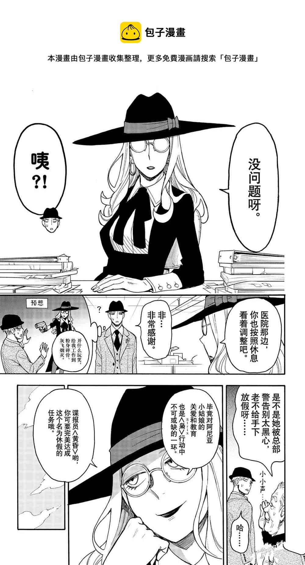 第44话20