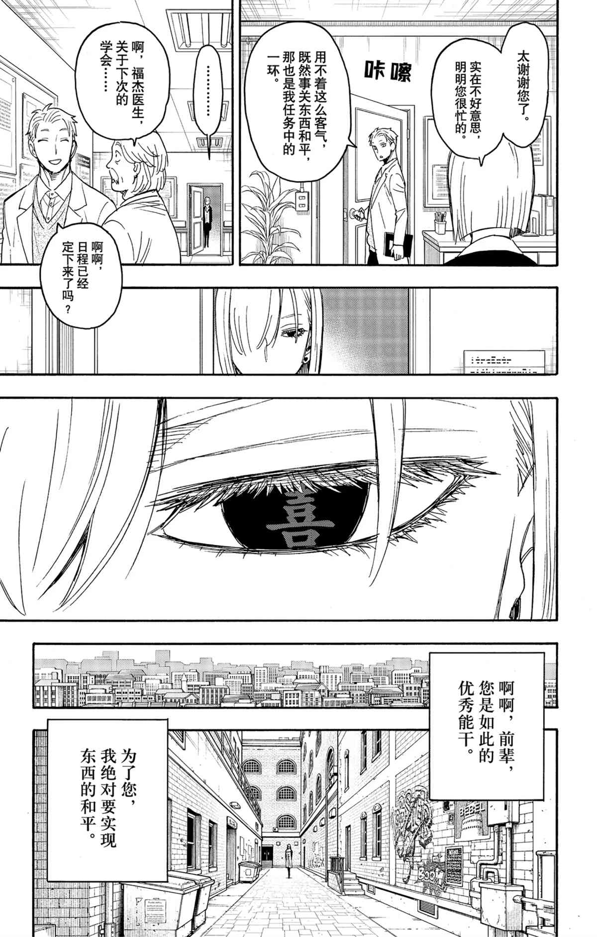 第60话2