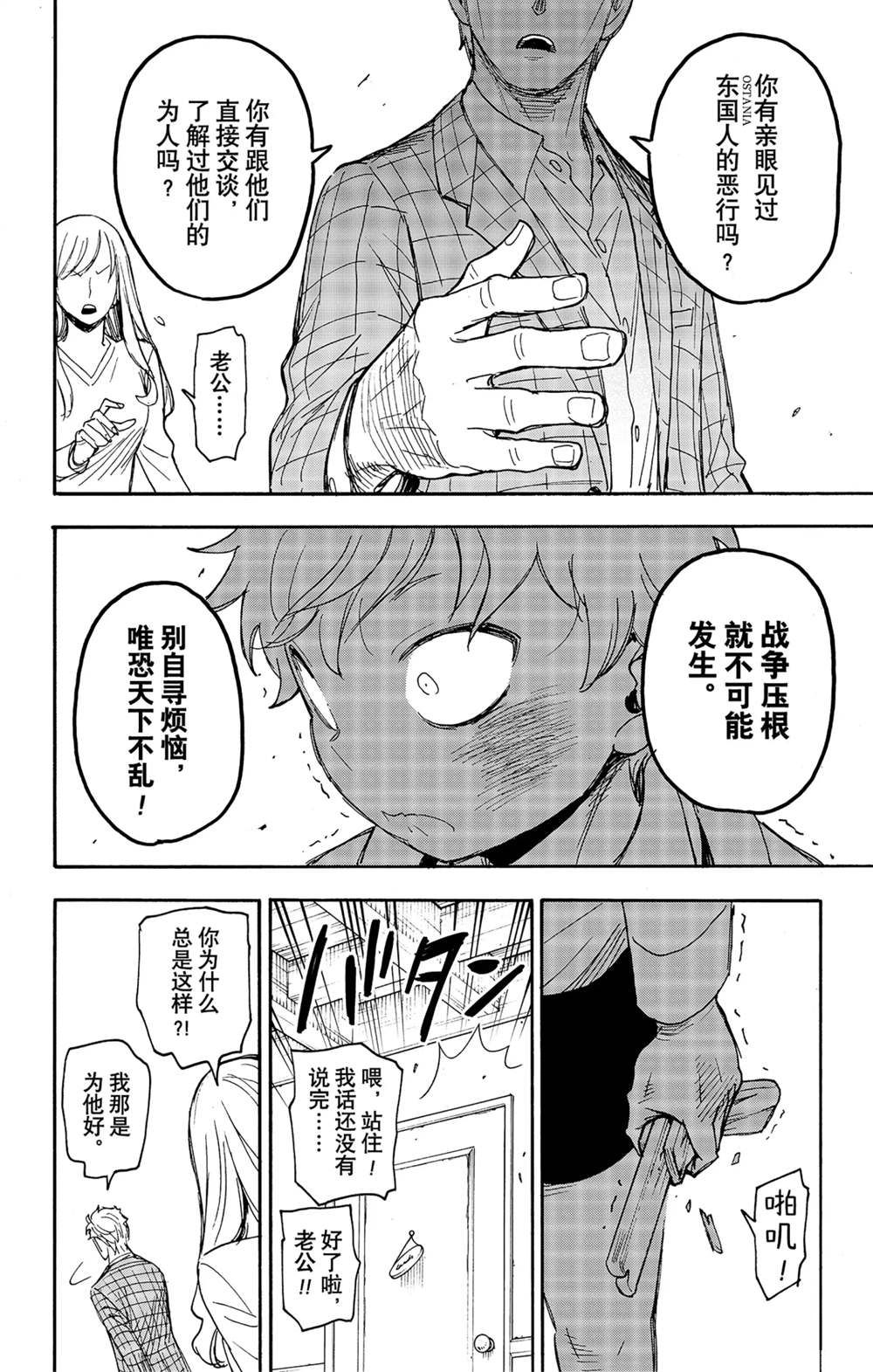 第62话5