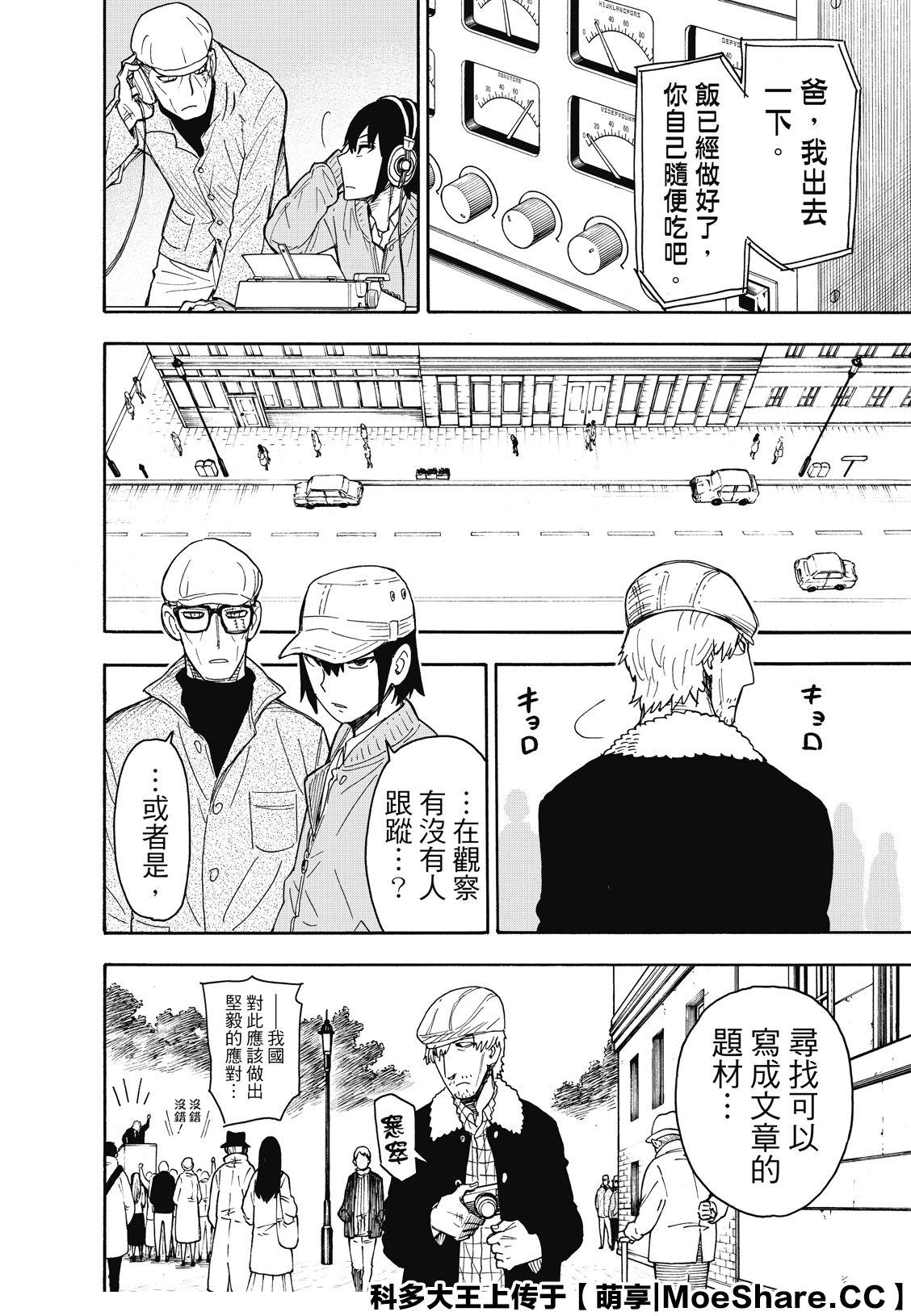 第41话 MISSION 419