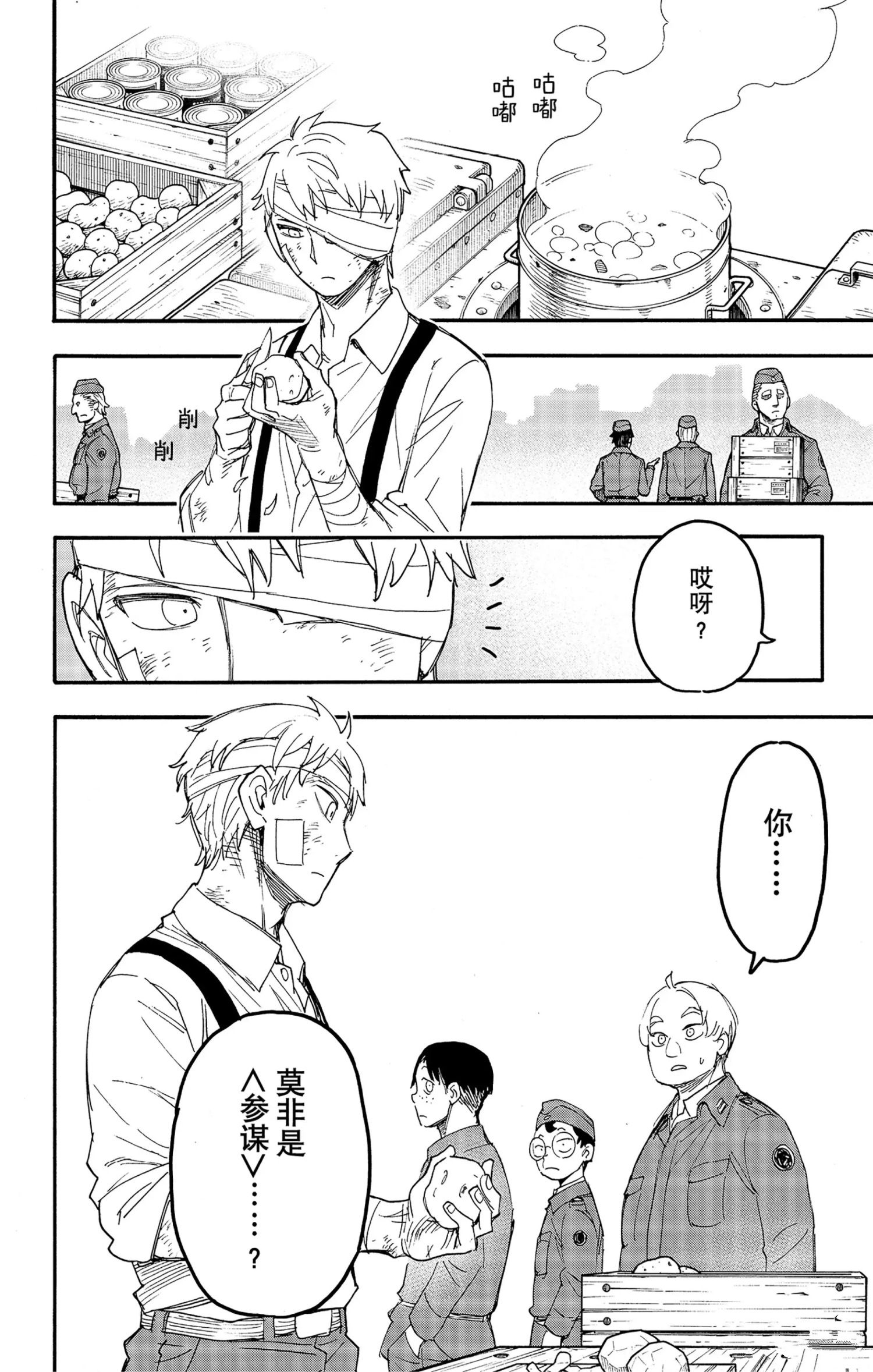 第62.3话6