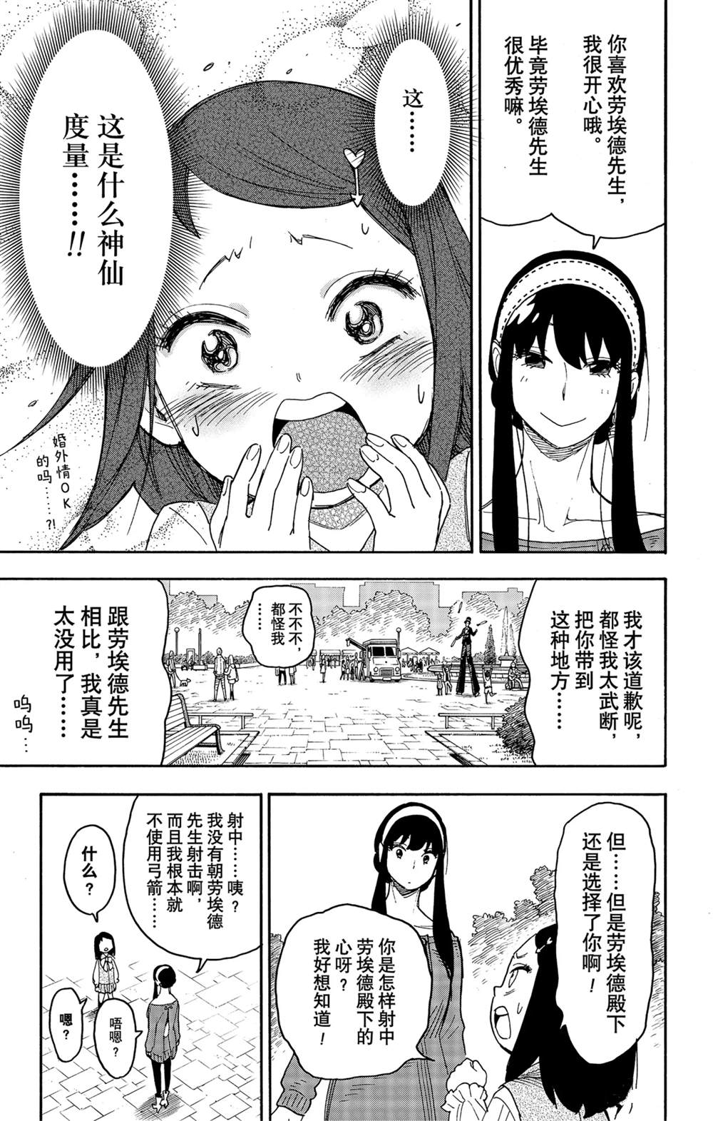 第59话20