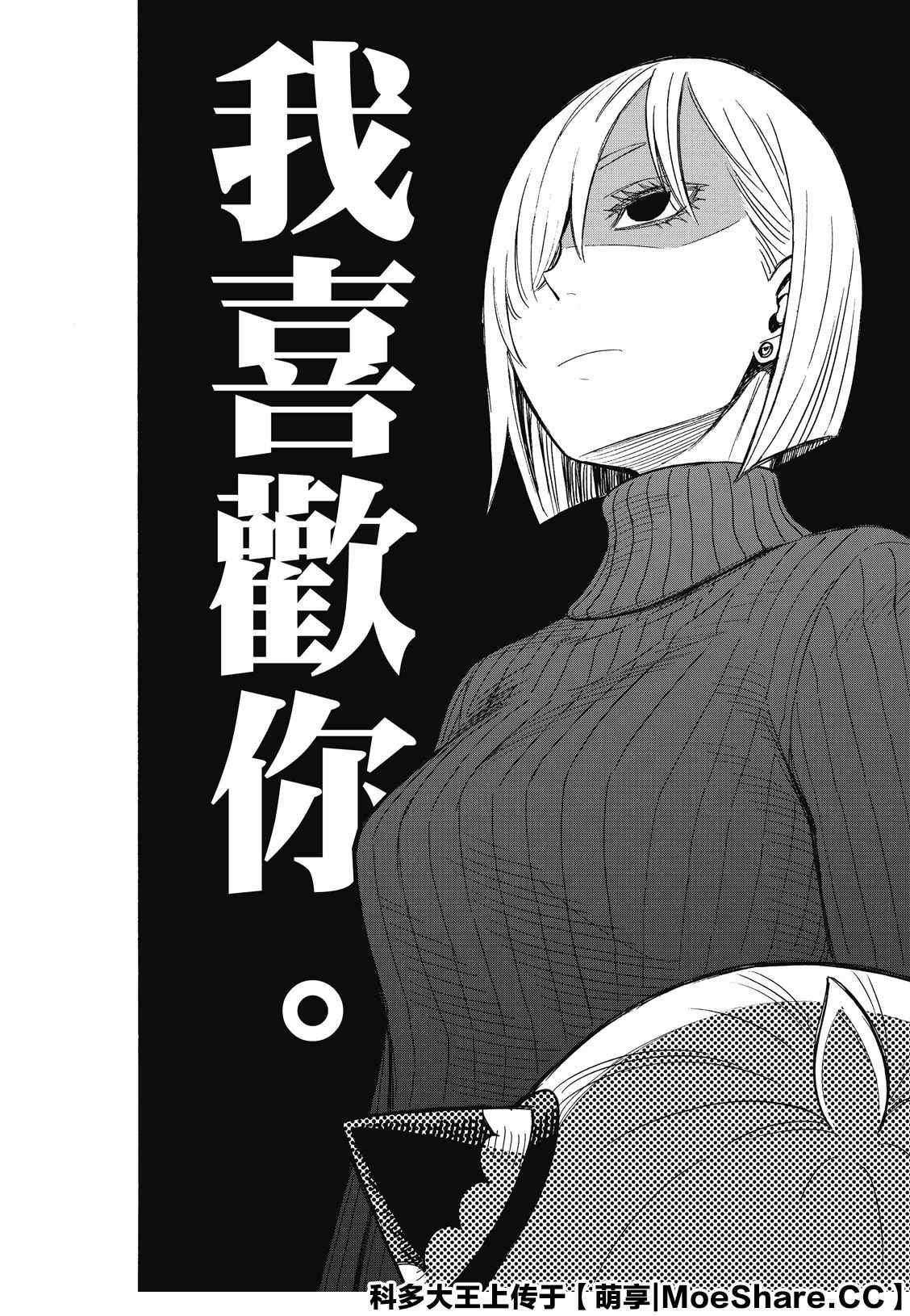 第30话11