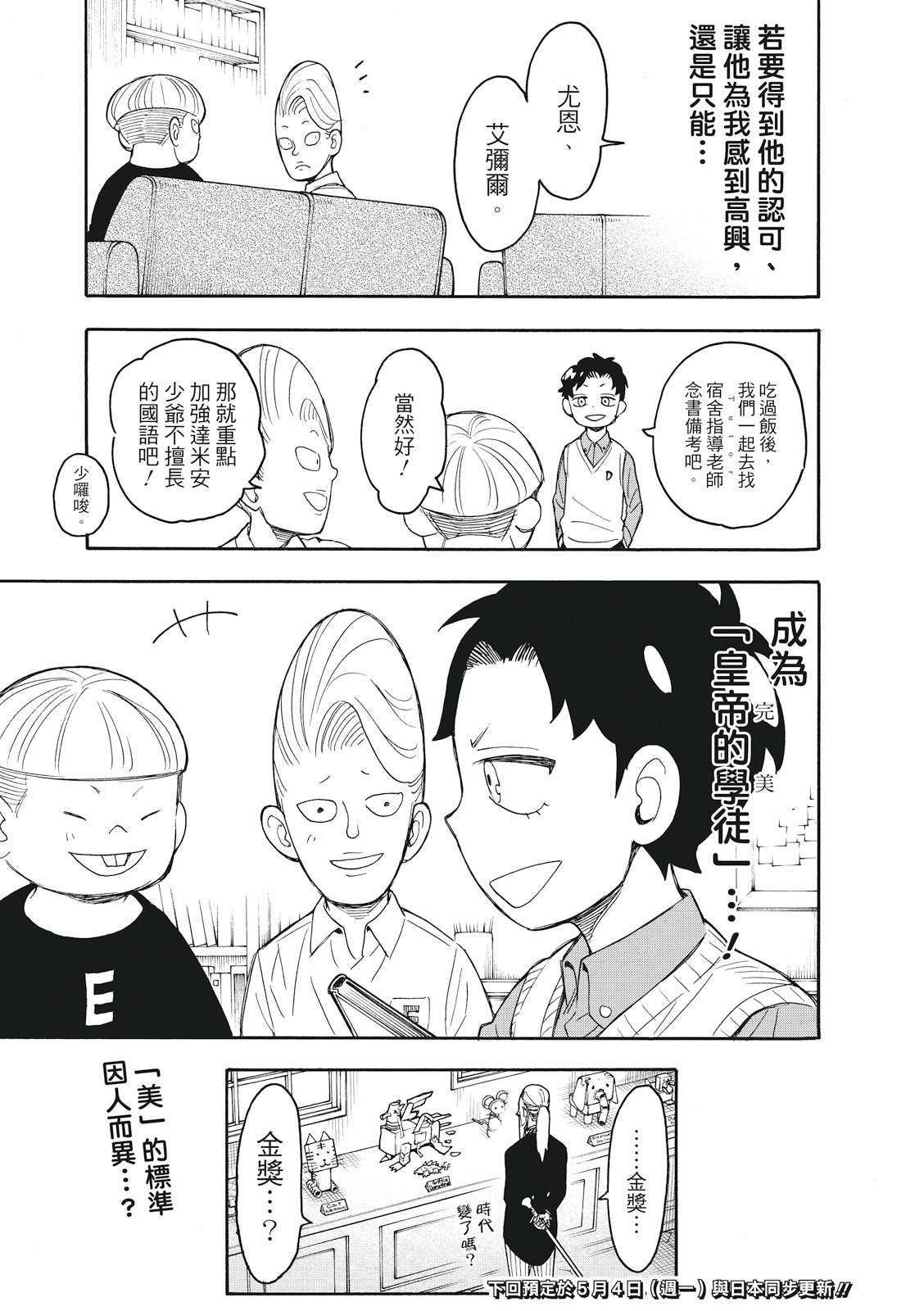 第25话24