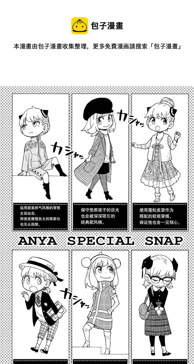 第36话7