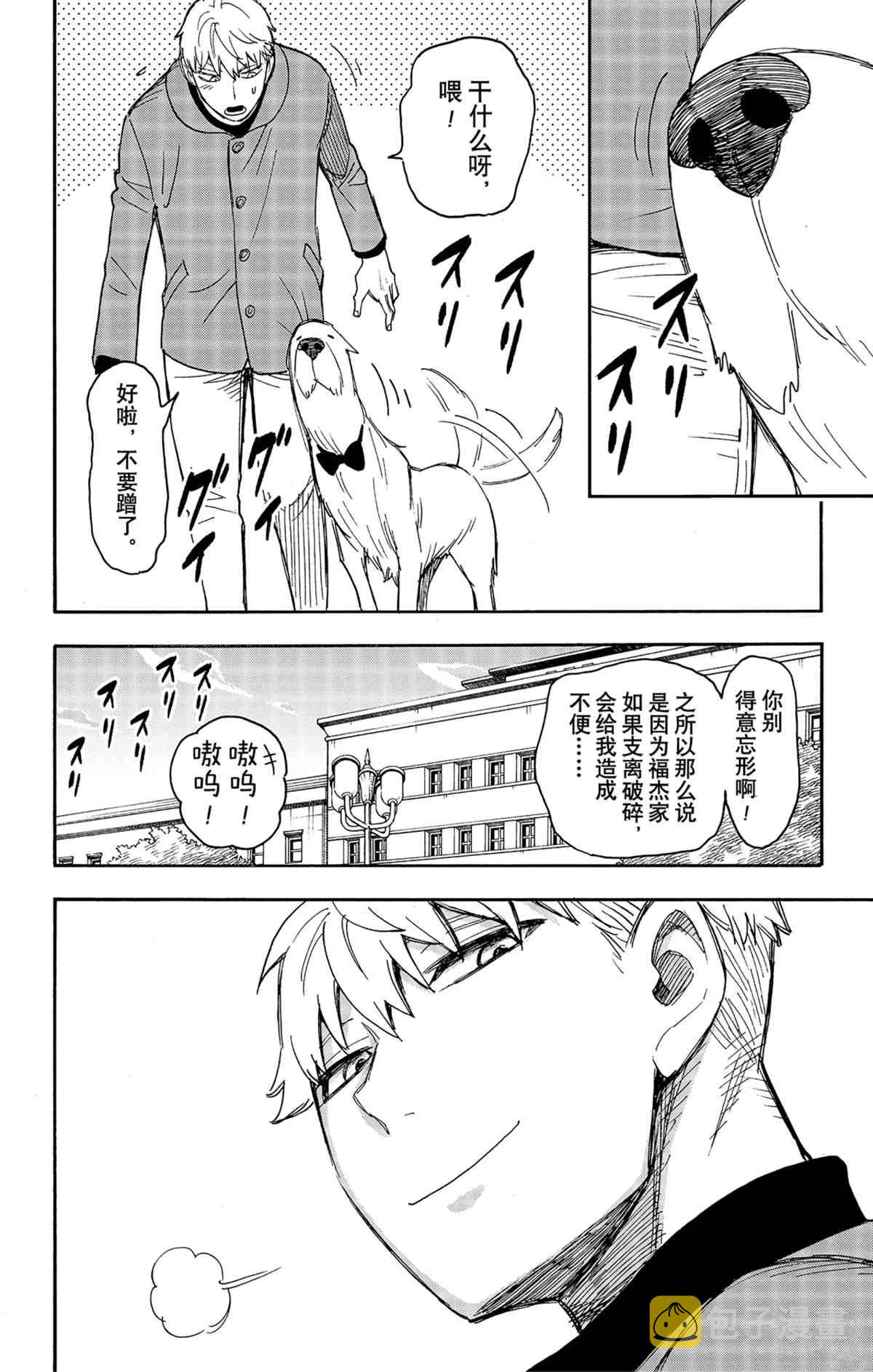 第58.2话15