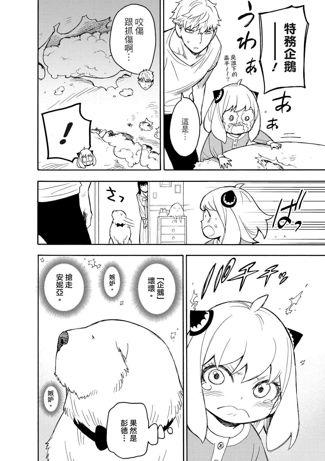 短篇番外34