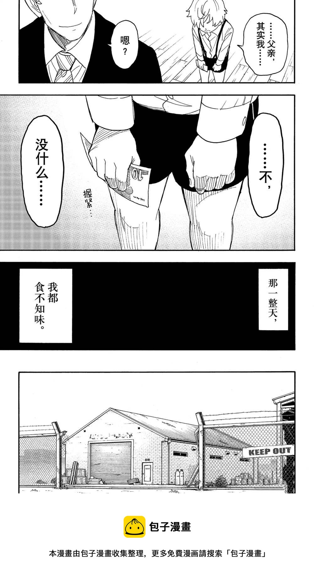 第62话9
