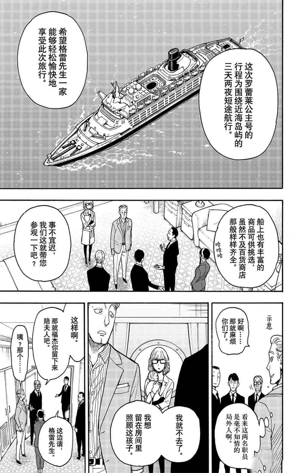 第45话6