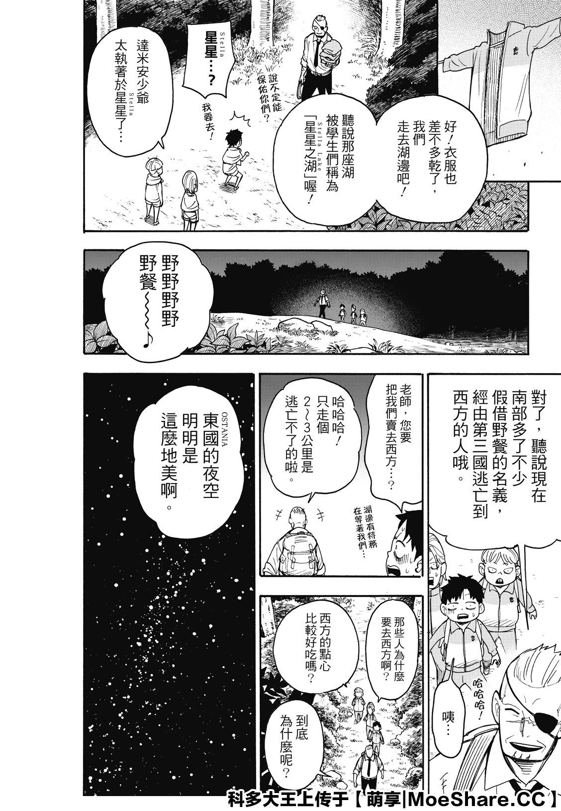 第39话17
