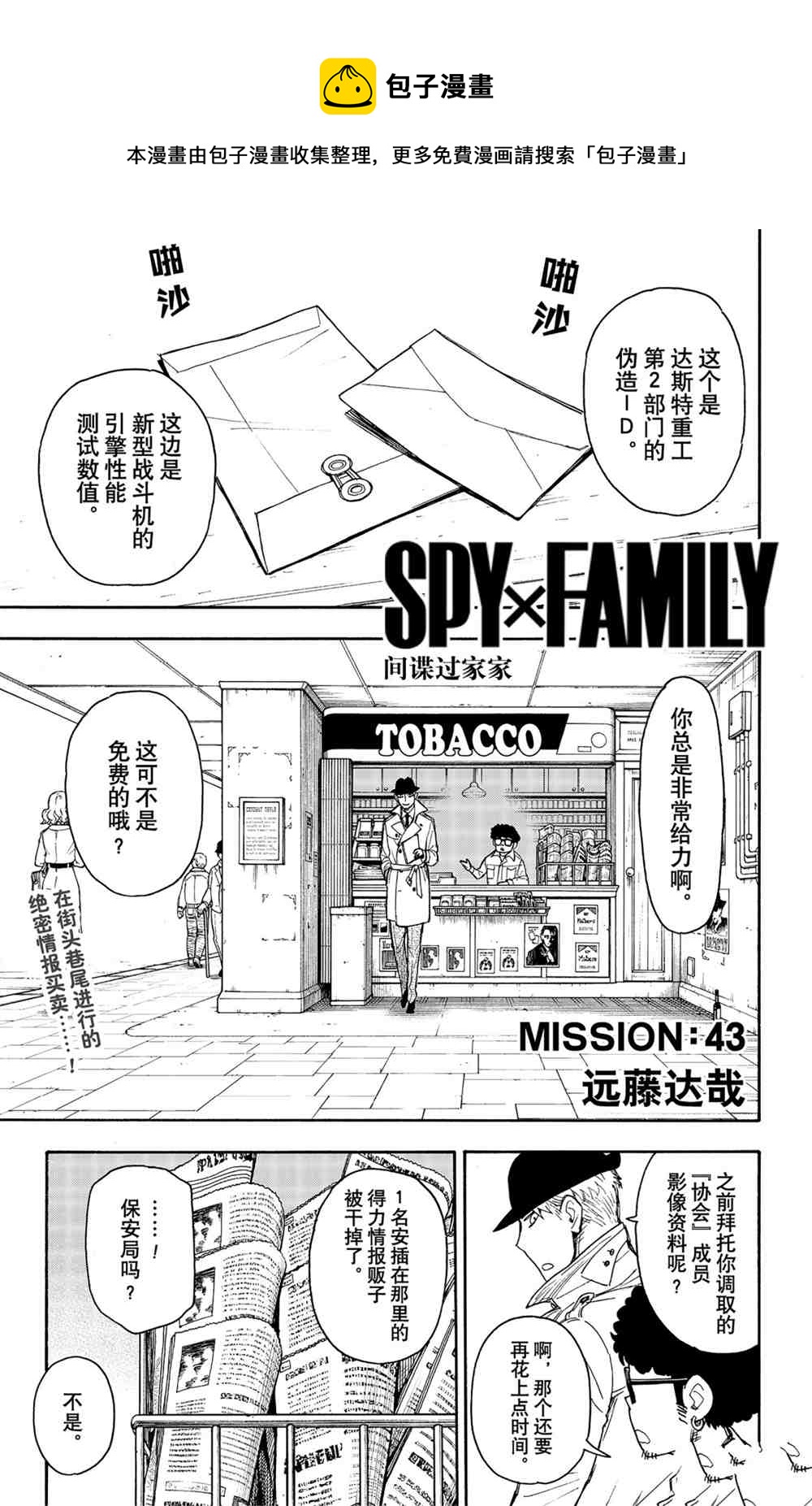 第43话0