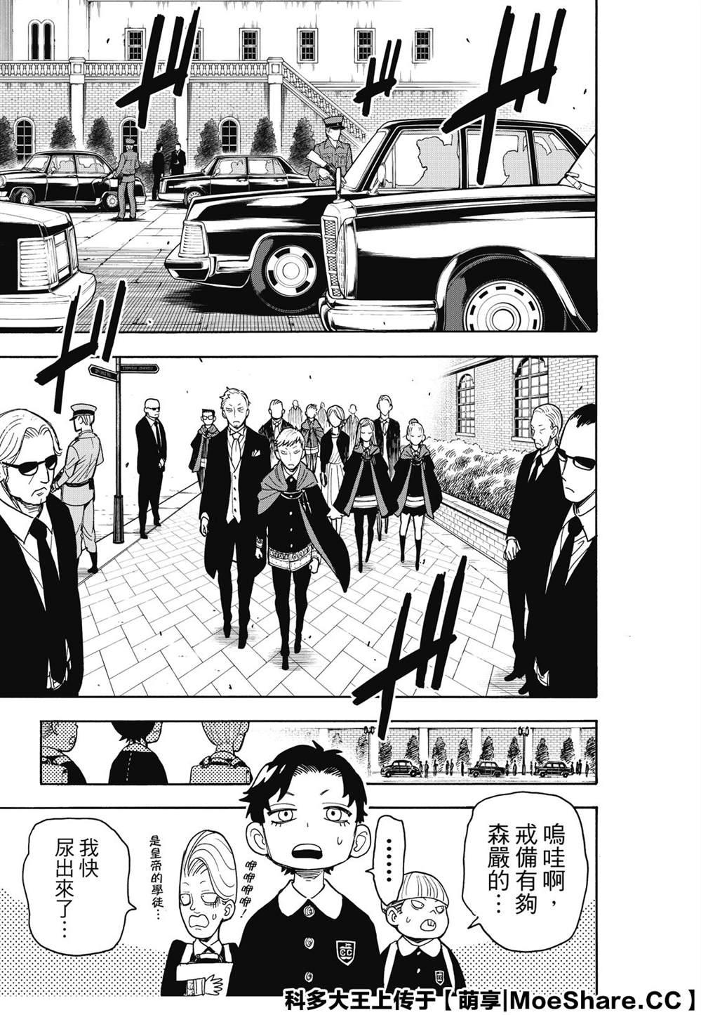 第37话14