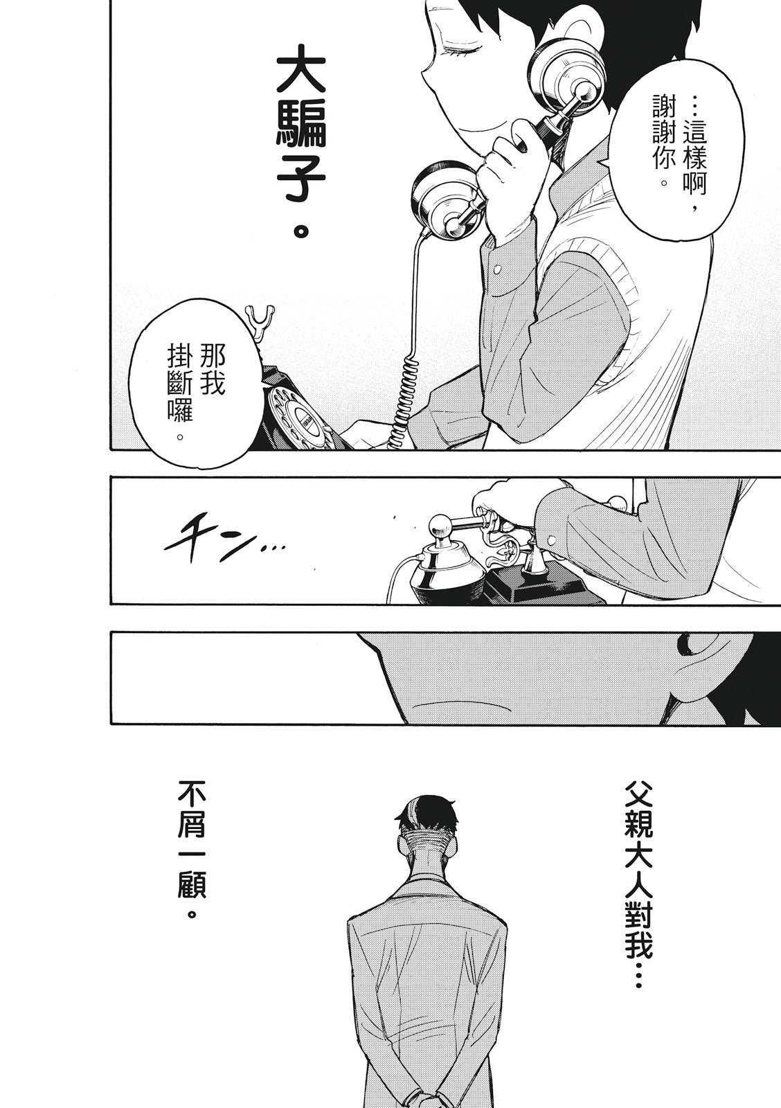 第25话23