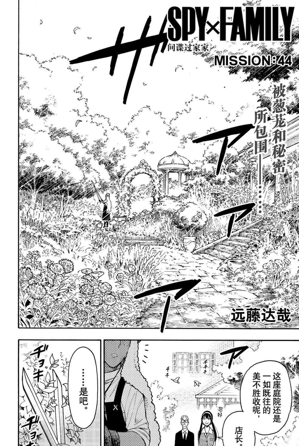 第44话1