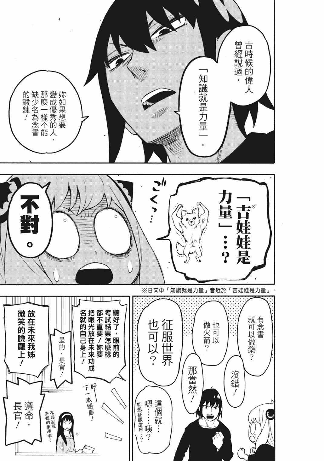 第26话17