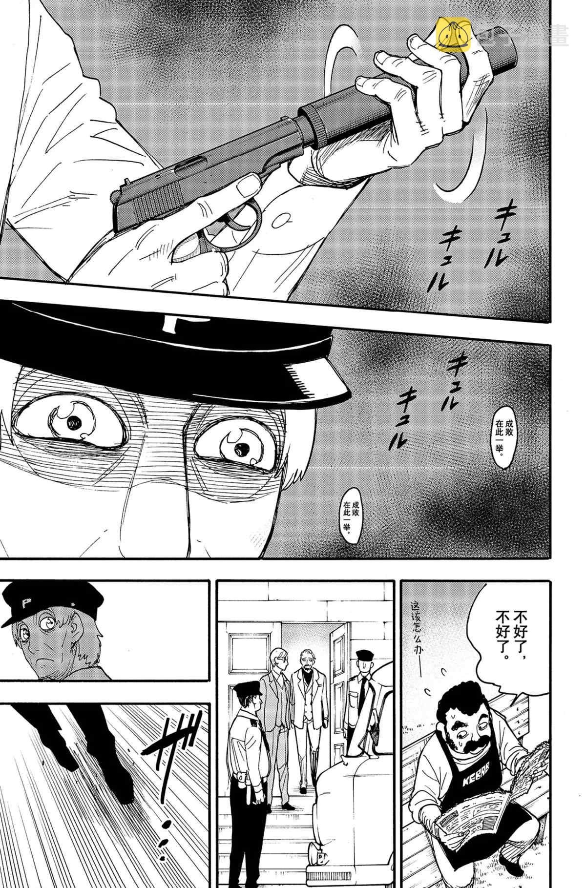 第63话13