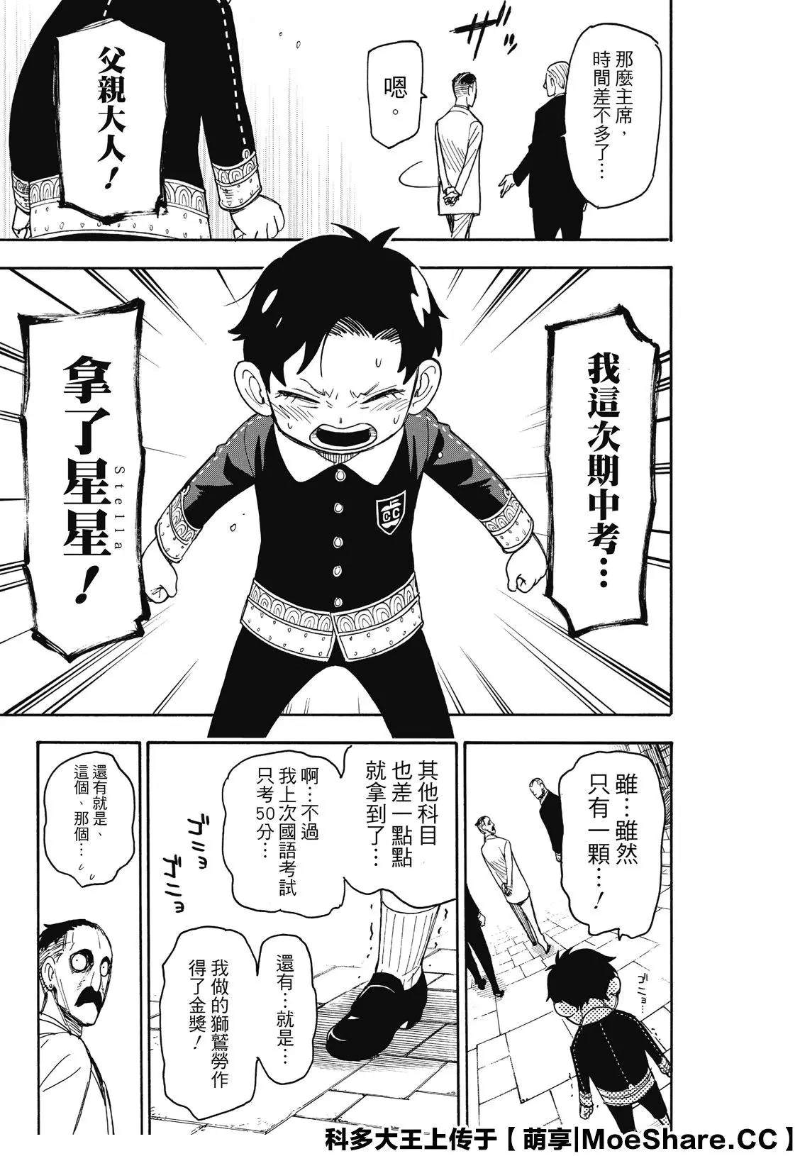第38话18