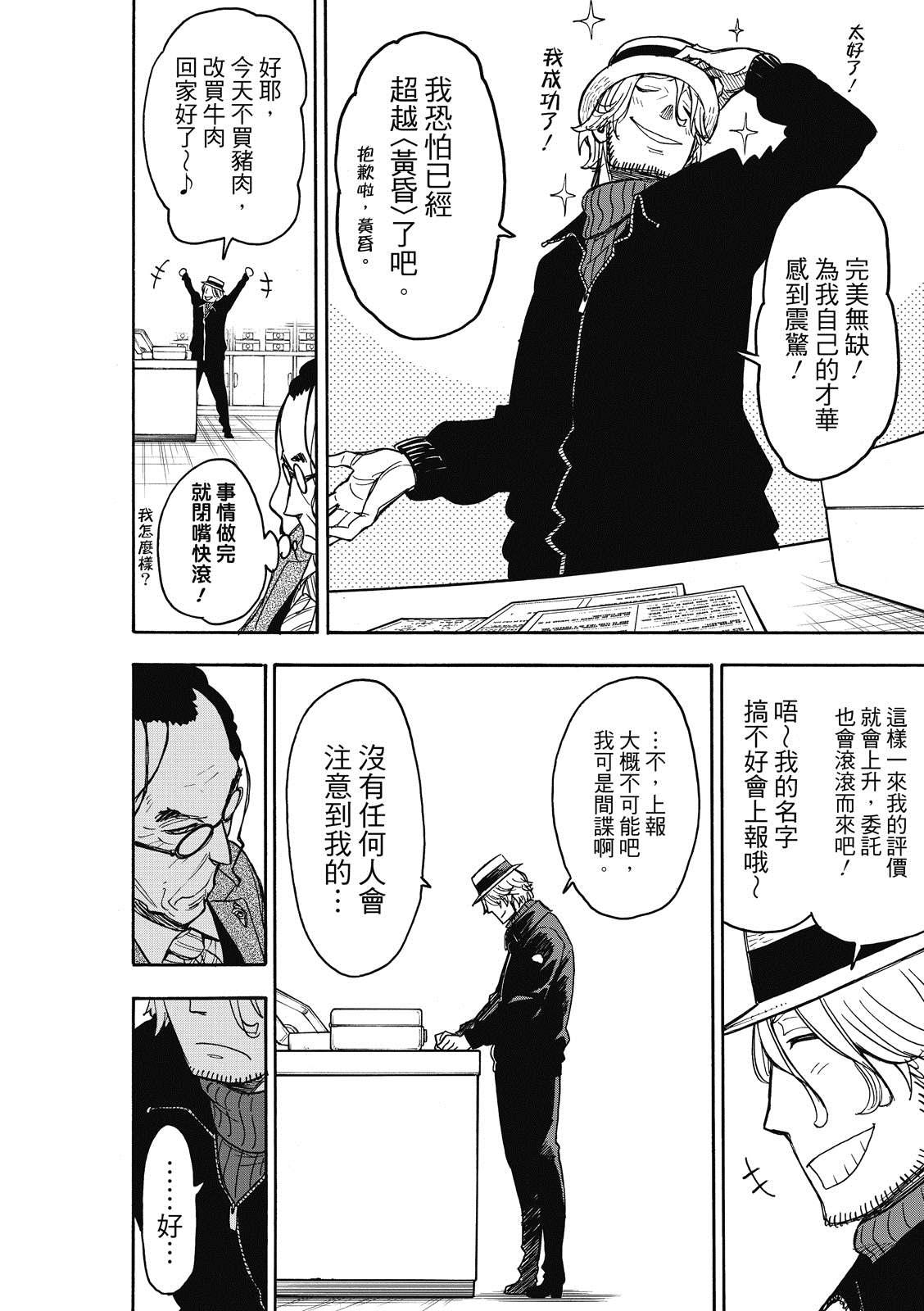 第27话16